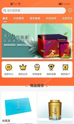 天晨惠购app V1.0.15截图3