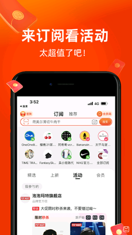淘鲜达app V10.7.10截图2