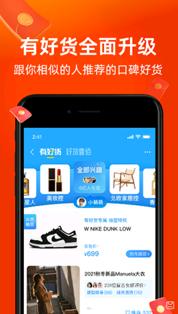 淘鲜达app V10.7.10截图3