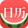 西瓜日历app V1.8.9