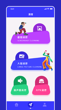 apk文件清理app V1.1截图2