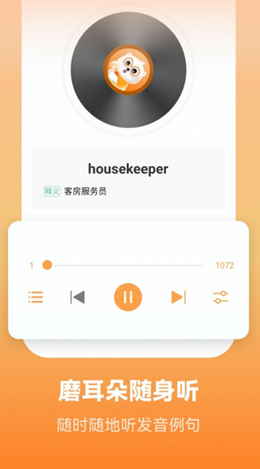 莱特英语背单词app V1.7.2截图3