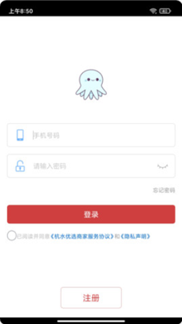 杭水优选商家版app V3.4.1截图1