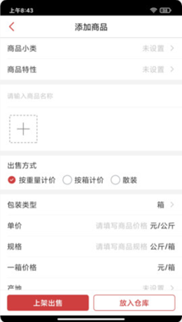 杭水优选商家版app V3.4.1截图3