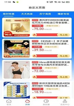 农城之约app V0.0.9截图2