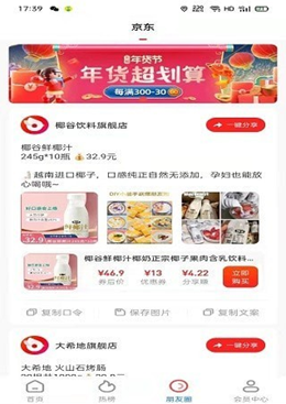 农城之约app V0.0.9截图3