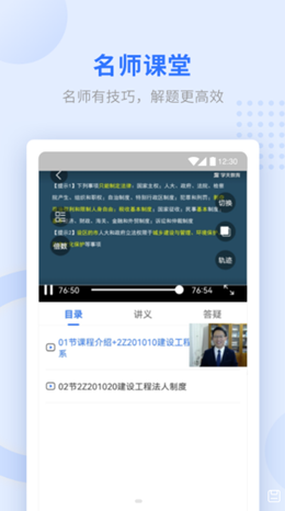 学天教育app V1.6.3截图2