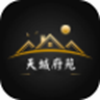 天城府苑app V1.0.1