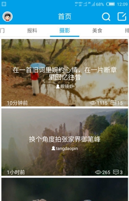 桂林人论坛app V2.0.23截图3