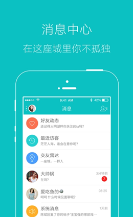 陶都论坛app V5.4.2截图2