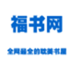 福书网app V1.62