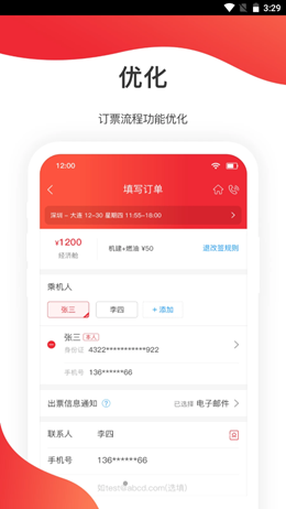 深圳航空app V5.6.3截图1
