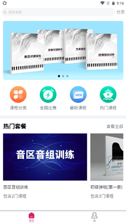 天晟艺术一点通app V1.1.2截图1