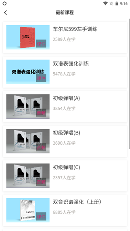 天晟艺术一点通app V1.1.2截图3