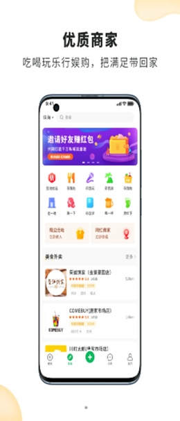 品池奢圈app V1.0.1截图2