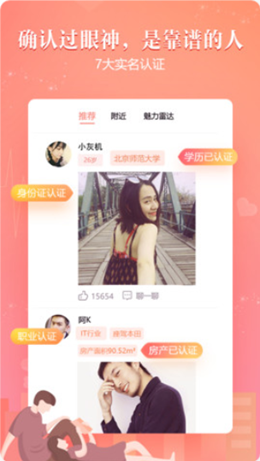 网易花田app V6.55.0截图1