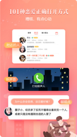 网易花田app V6.55.0截图2