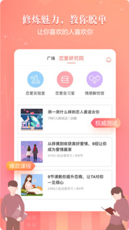 网易花田app V6.55.0截图3