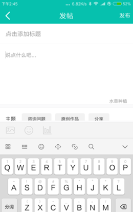 南美水族论坛app V1.0.9截图3