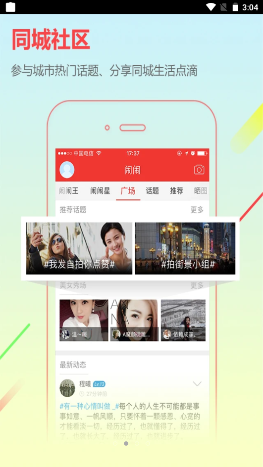 齐河在线app V7.0.1截图2