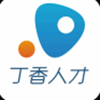丁香人才网app V5.4.9