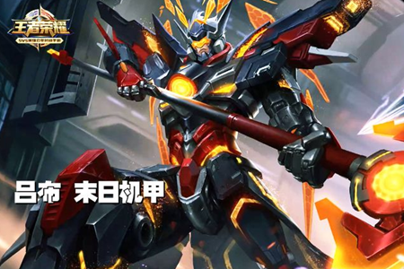 王者荣耀s26赛季天下无双礼包吕布末日机甲获取和特效解析
