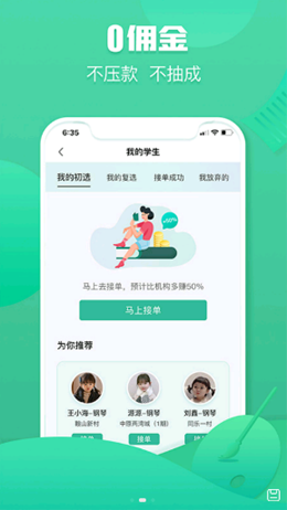 3KM服务端app V1.1.0截图2