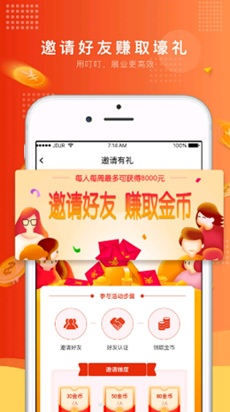 叮叮展业app V1.0.2截图1