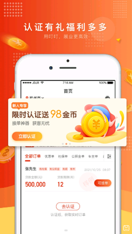 叮叮展业app V1.0.2截图3