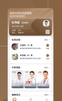 单氏中医医生端app V1.1.32截图2