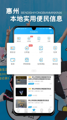 惠州西子湖畔app V5.3.5截图3