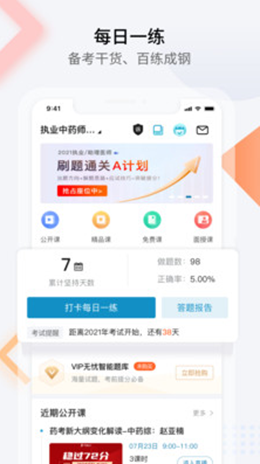 百通世纪app V6.7.3截图1