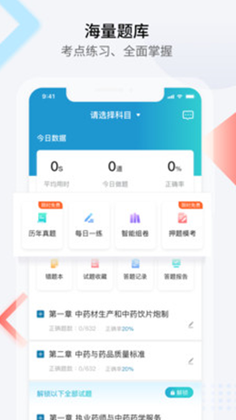 百通世纪app V6.7.3截图2