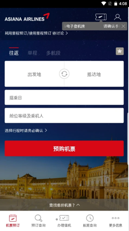 韩亚航空app V8.0.52截图1