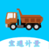 宝通计量app V1.7.0