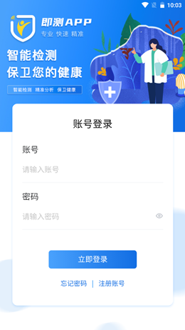 即测app V1.5.8截图1