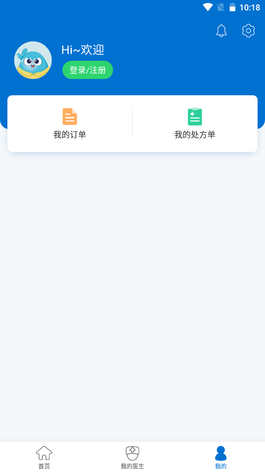 国康医院app V1.0.0截图3