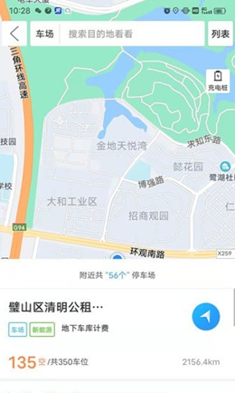 必好行app V1.0.5截图2