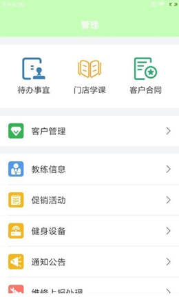 康美门店端app V1.0.0截图1
