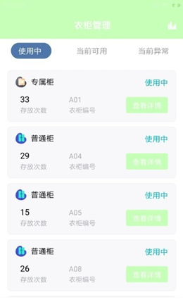 康美门店端app V1.0.0截图2