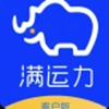 满运力app V1.2.6