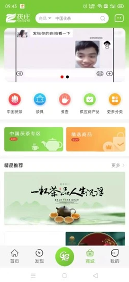 茯庄app V1.1.8截图1