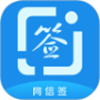 网信签app V2.1.0