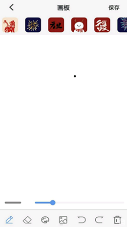 绘画画app V1.0截图2