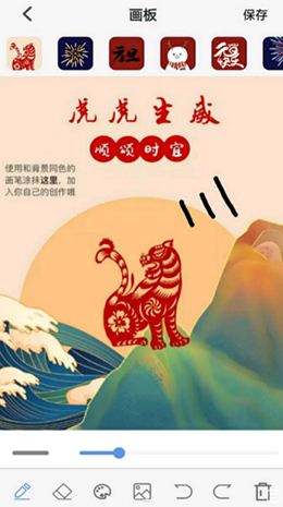 绘画画app V1.0截图3