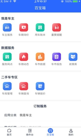 E车伴app V1.1.1截图2