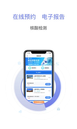 纳健康app V1.0.1截图1