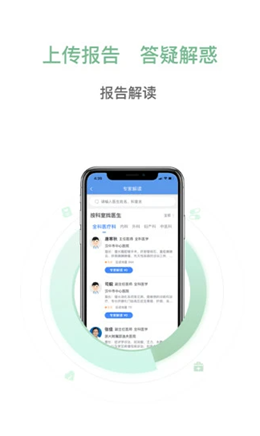 纳健康app V1.0.1截图3