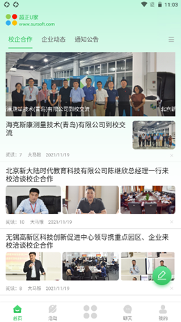 超正U家app V1.1.0截图1