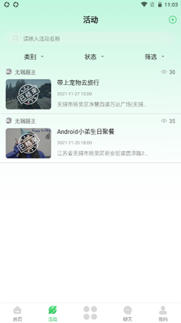 超正U家app V1.1.0截图2
